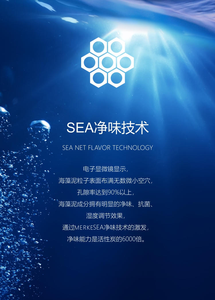 sea 530 经典海藻泥矿物漆